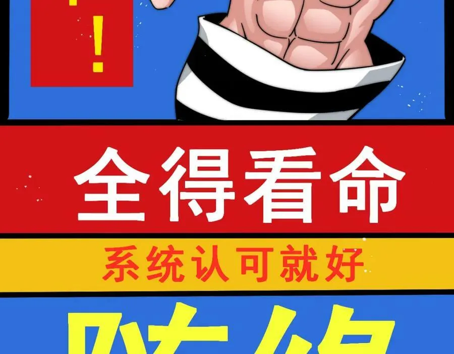 第211话 他急了！ 第186页