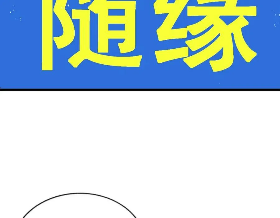 第211话 他急了！ 第187页