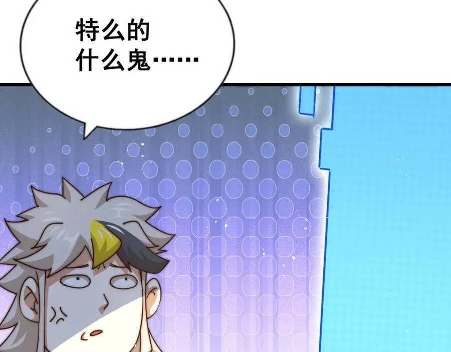 第211话 他急了！ 第188页