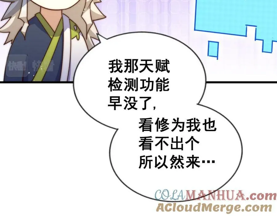 第211话 他急了！ 第189页