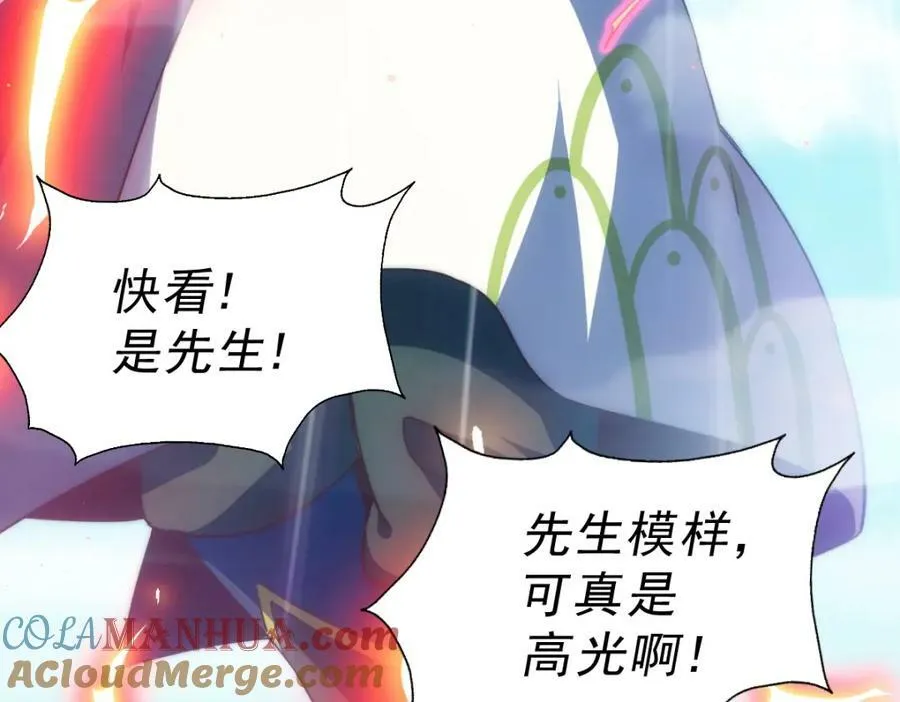 第211话 他急了！ 第201页