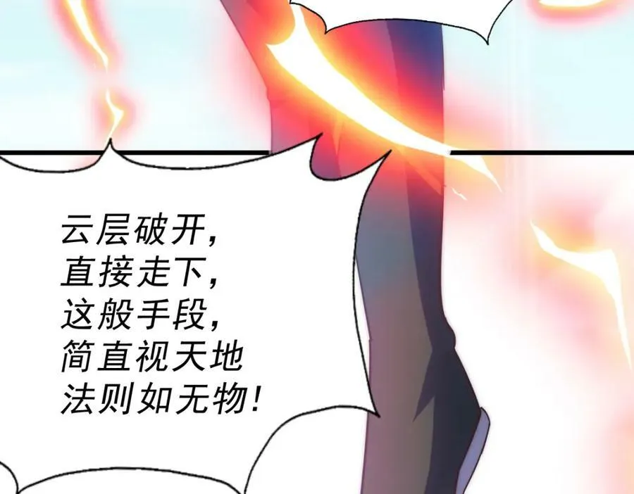 第211话 他急了！ 第202页