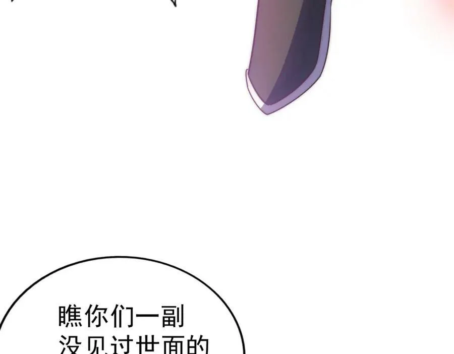 第211话 他急了！ 第203页