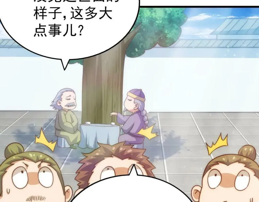 第211话 他急了！ 第204页