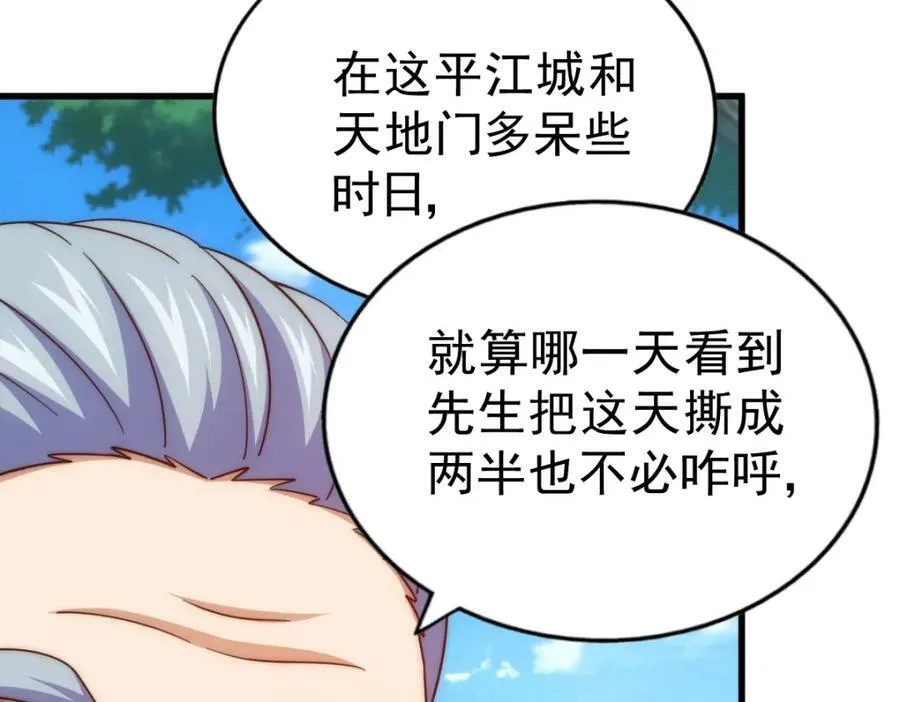 第211话 他急了！ 第206页