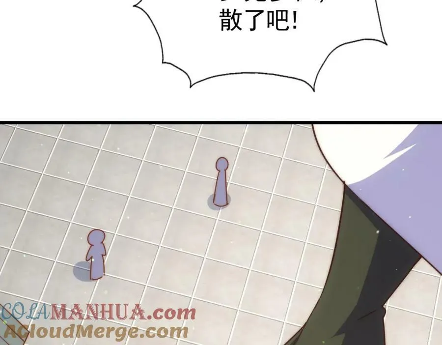 第211话 他急了！ 第209页