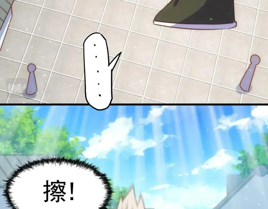 第211话 他急了！ 第210页