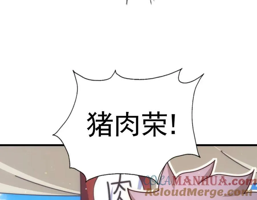 第211话 他急了！ 第213页