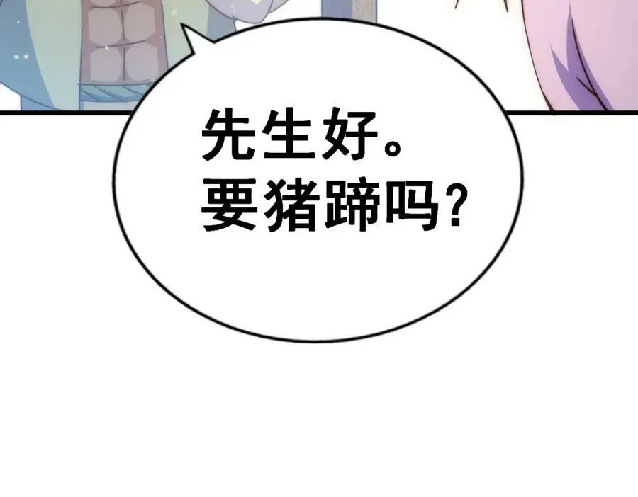 第211话 他急了！ 第215页
