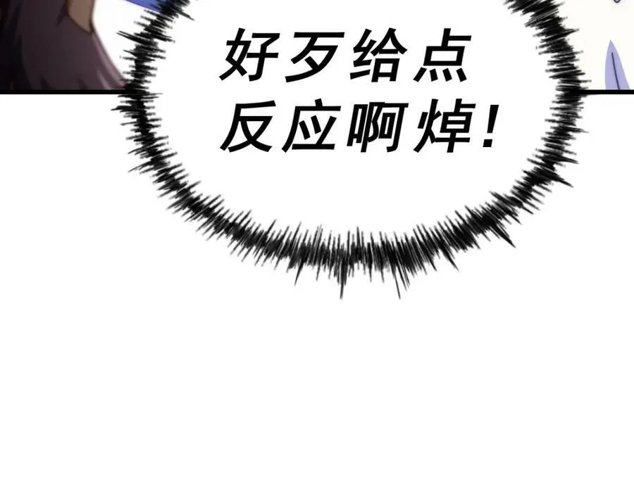 第211话 他急了！ 第219页