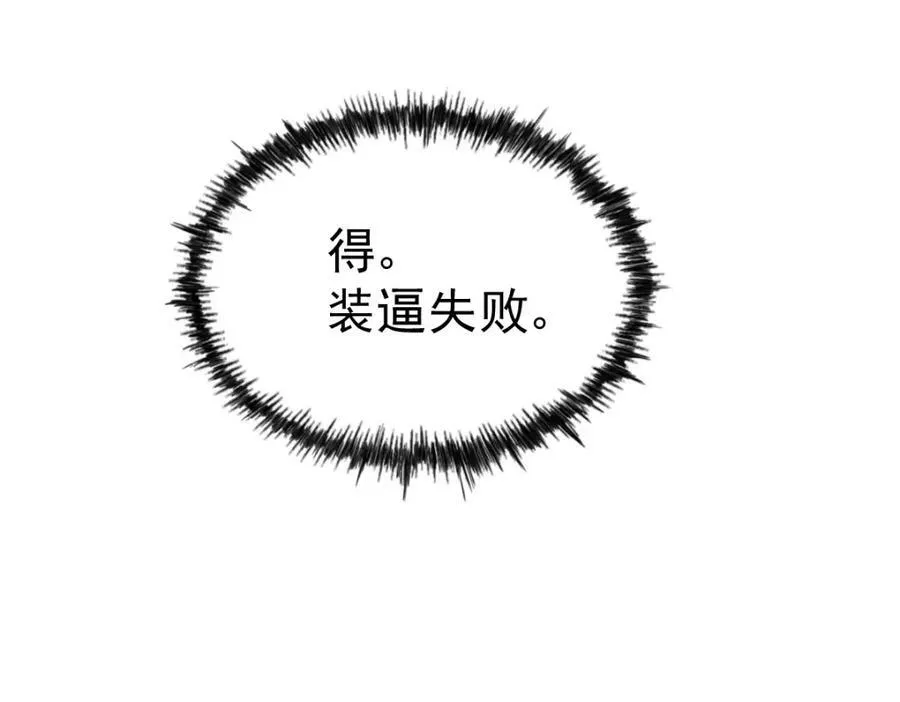 第211话 他急了！ 第220页