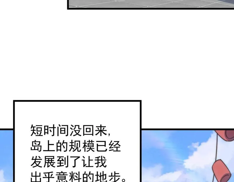 第211话 他急了！ 第224页