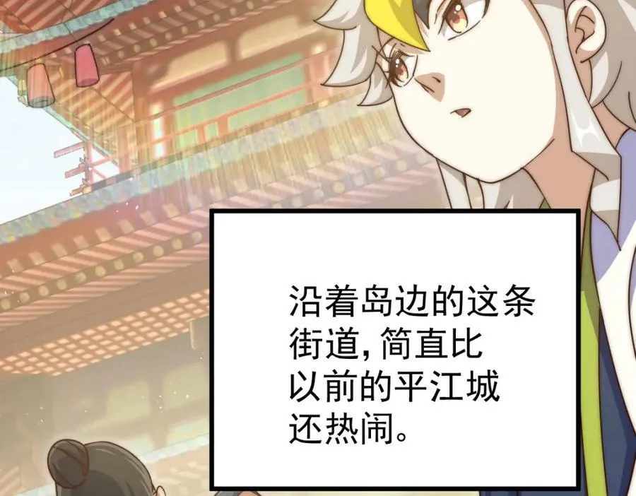 第211话 他急了！ 第226页