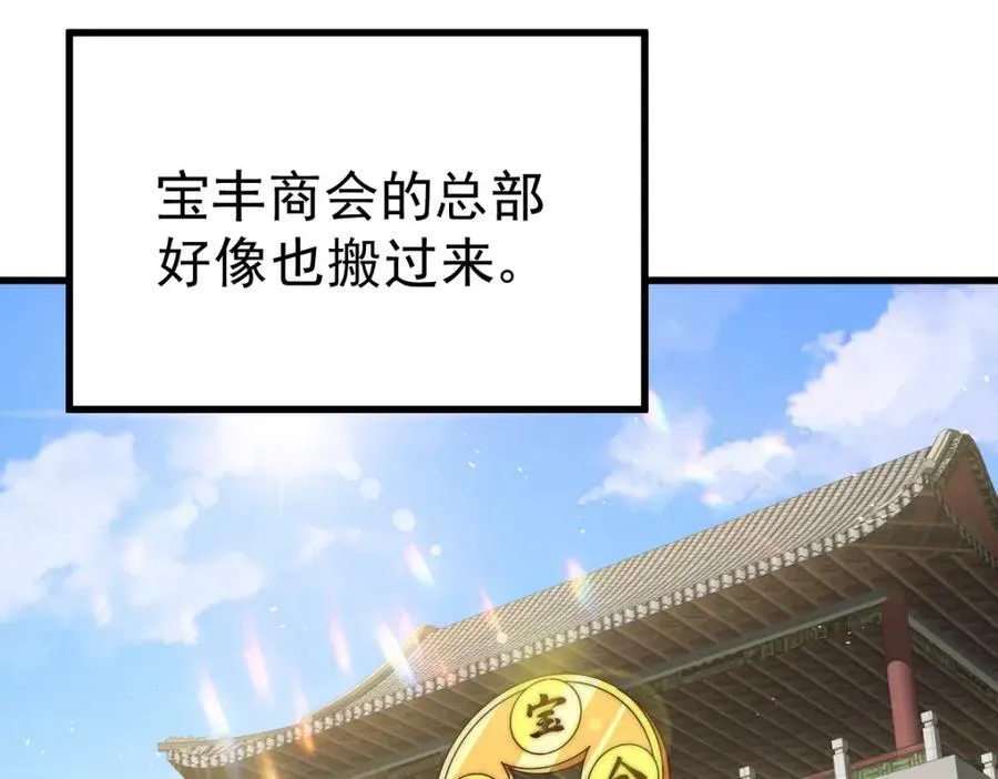 第211话 他急了！ 第228页