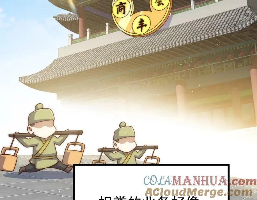 第211话 他急了！ 第229页