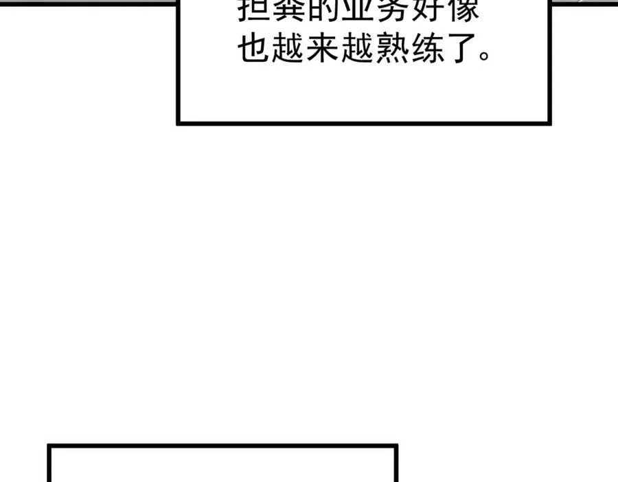 第211话 他急了！ 第230页
