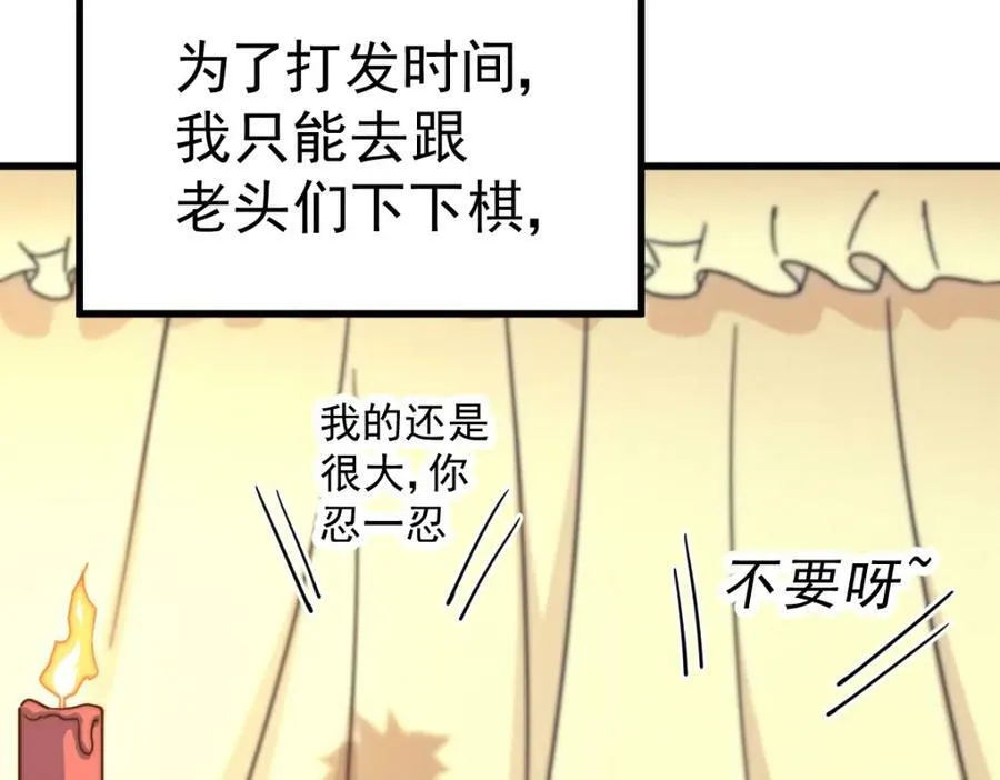 第211话 他急了！ 第231页