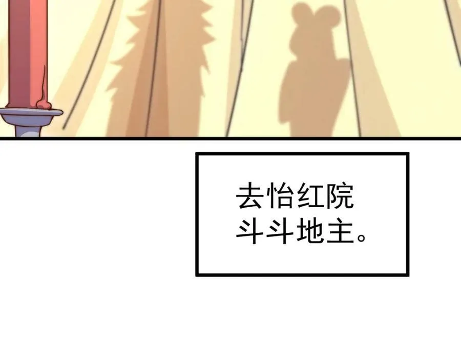 第211话 他急了！ 第232页
