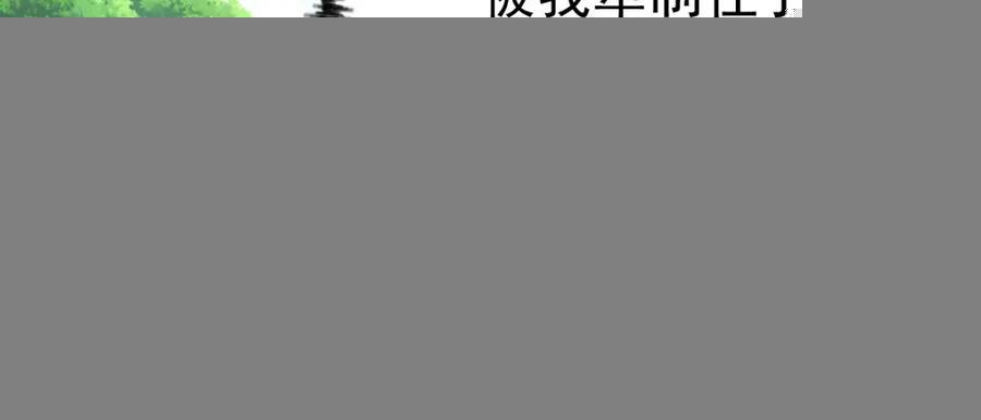 第211话 他急了！ 第239页