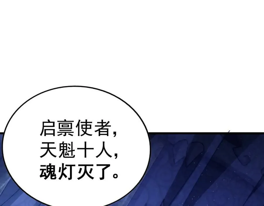 第211话 他急了！ 第240页