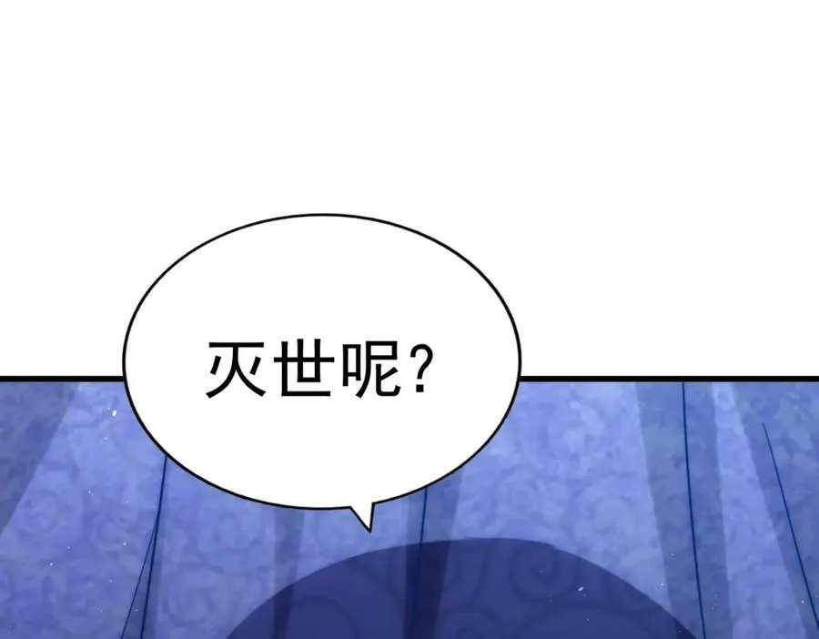 第211话 他急了！ 第243页