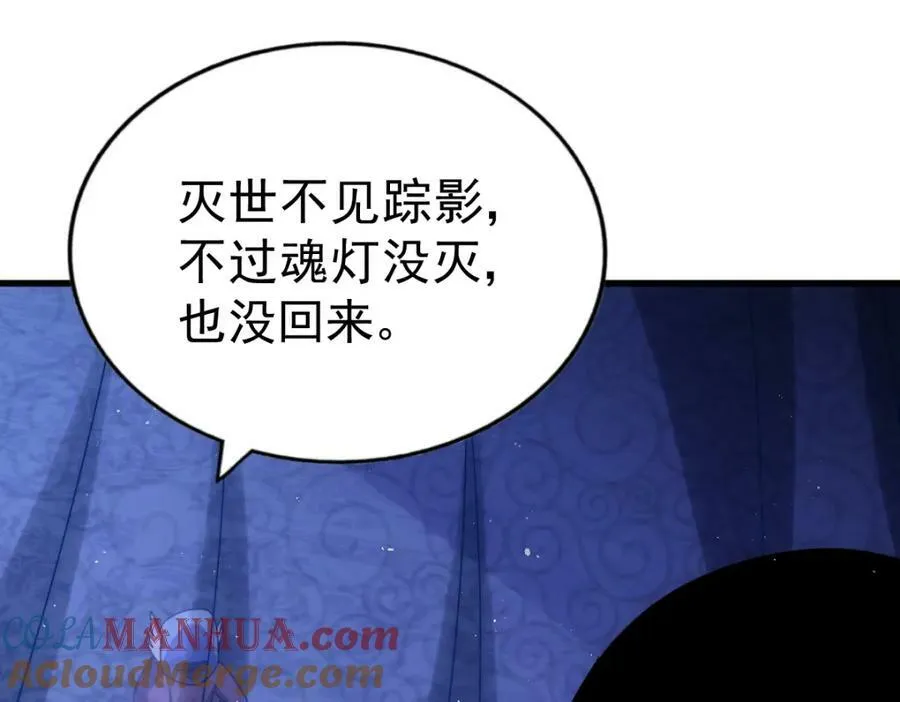 第211话 他急了！ 第245页