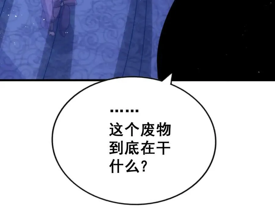 第211话 他急了！ 第246页