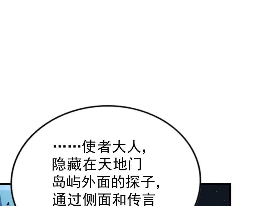 第211话 他急了！ 第247页