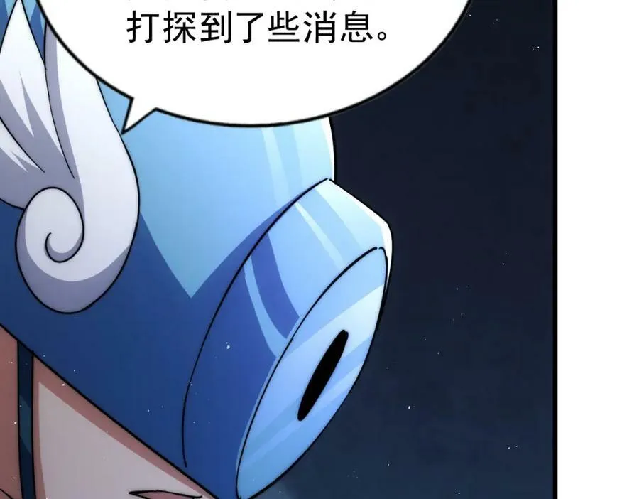 第211话 他急了！ 第248页