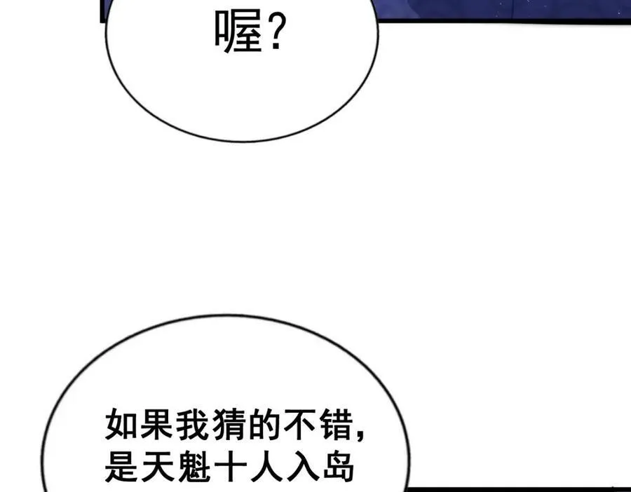第211话 他急了！ 第252页