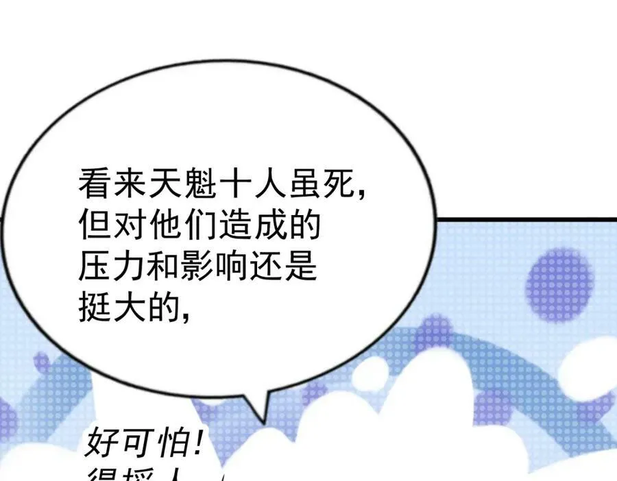 第211话 他急了！ 第254页