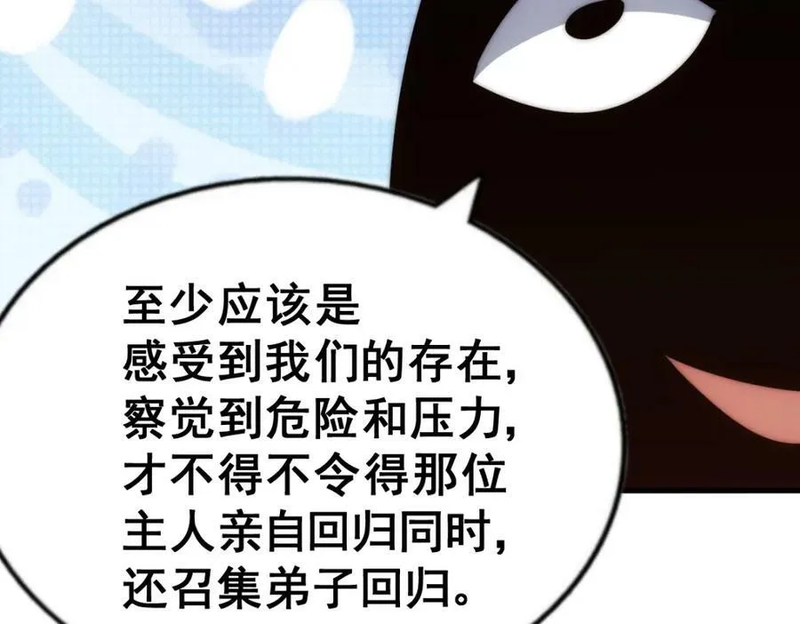 第211话 他急了！ 第256页