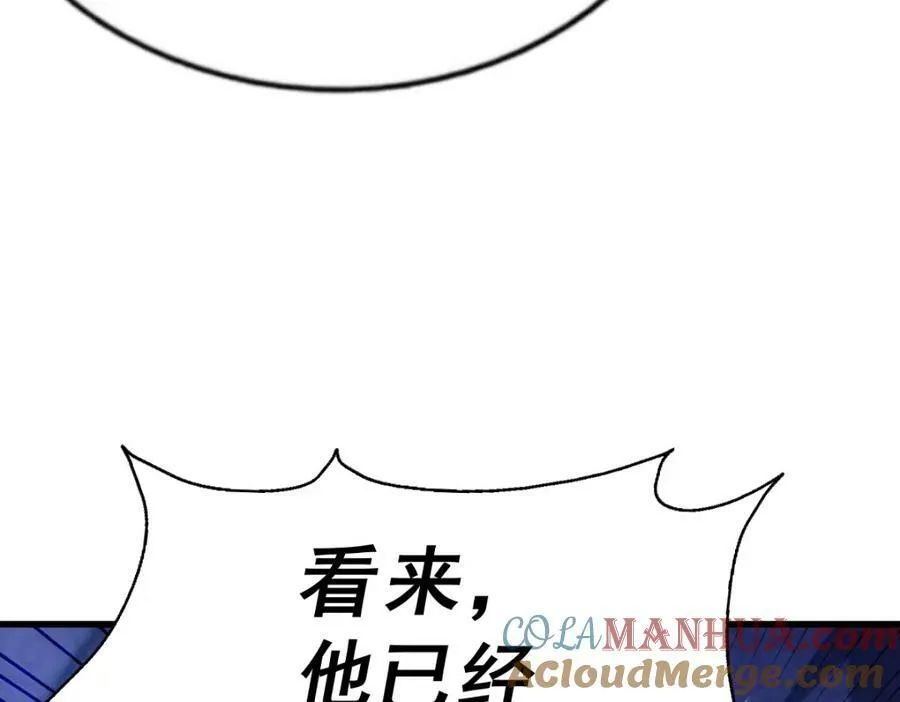 第211话 他急了！ 第257页