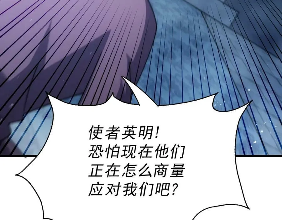 第211话 他急了！ 第259页