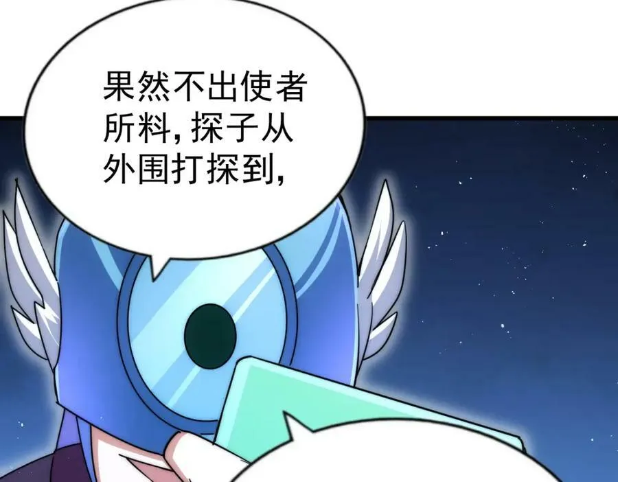 第211话 他急了！ 第263页