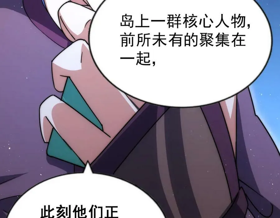 第211话 他急了！ 第264页