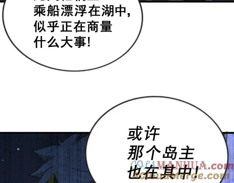第211话 他急了！ 第265页
