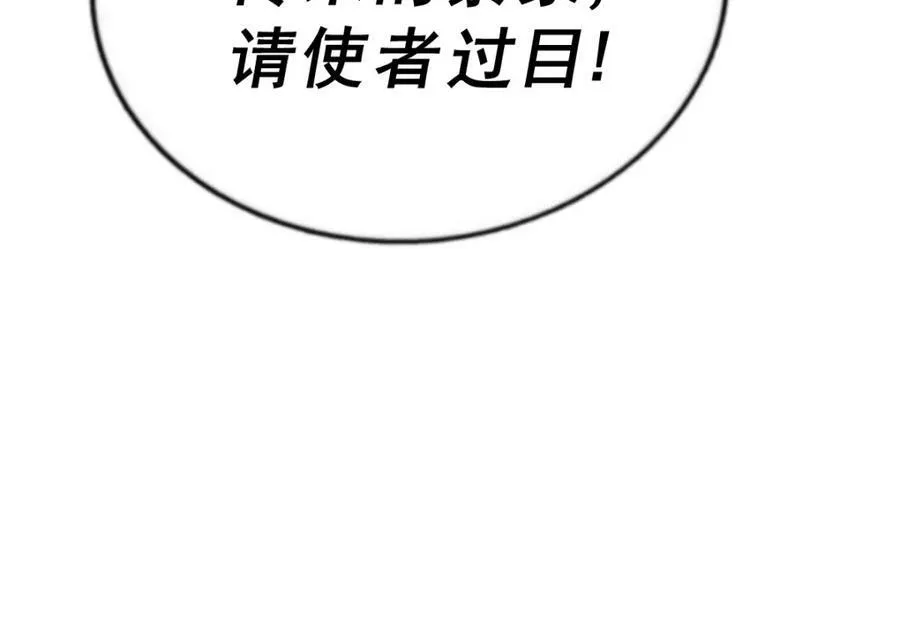 第211话 他急了！ 第268页