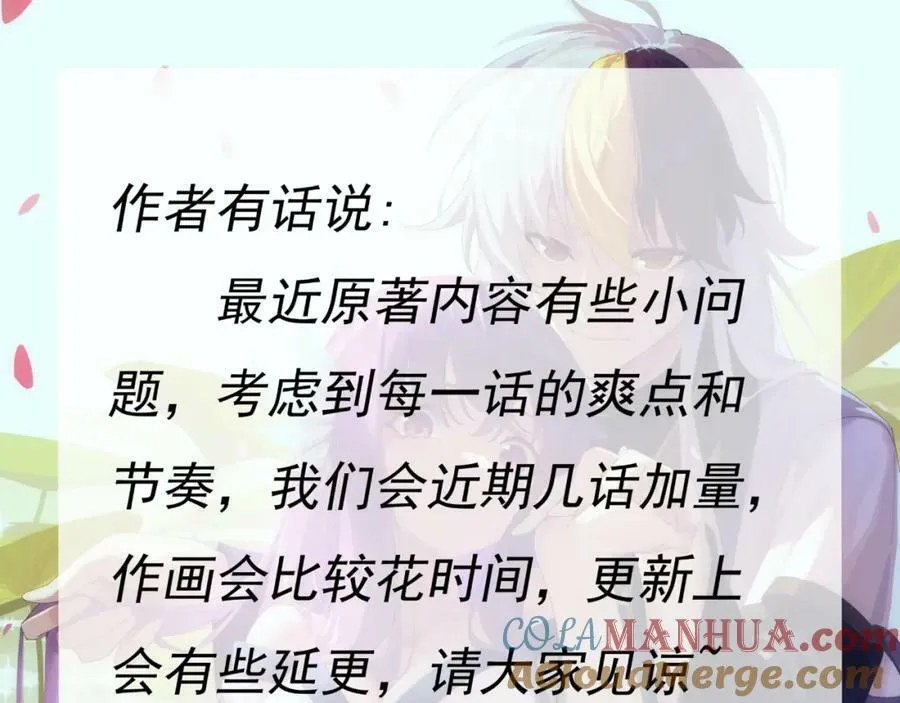 第211话 他急了！ 第269页