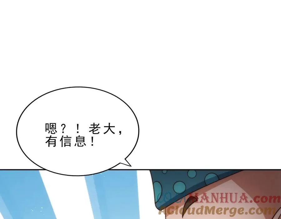 第296话 勇字的核心 第5页