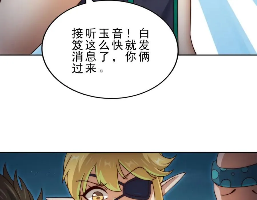 第296话 勇字的核心 第8页