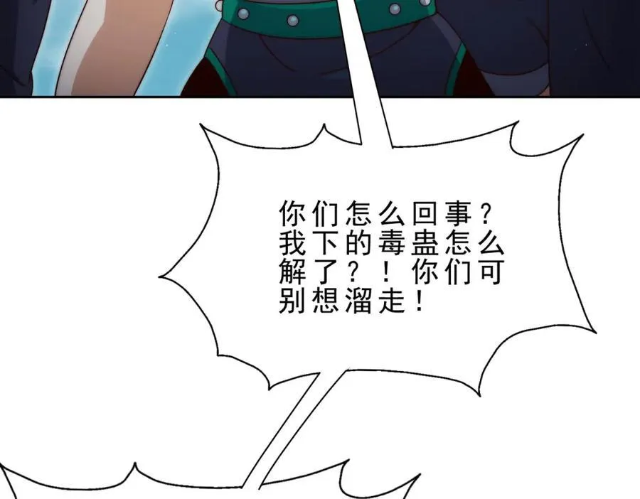 第296话 勇字的核心 第10页