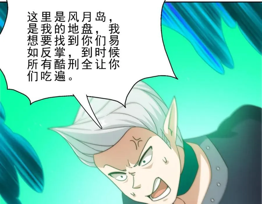 第296话 勇字的核心 第11页
