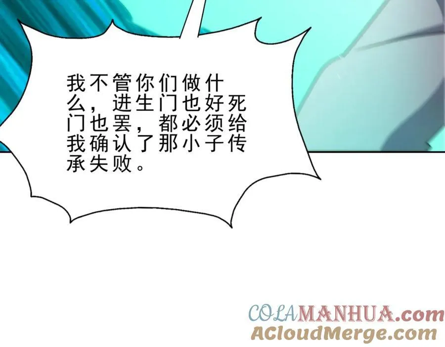 第296话 勇字的核心 第13页