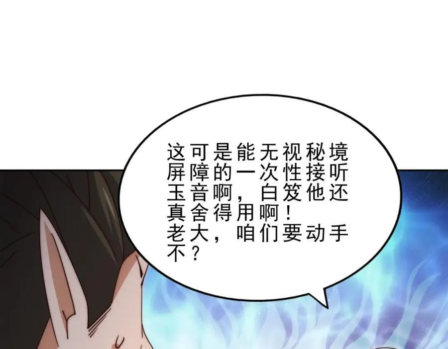 第296话 勇字的核心 第15页