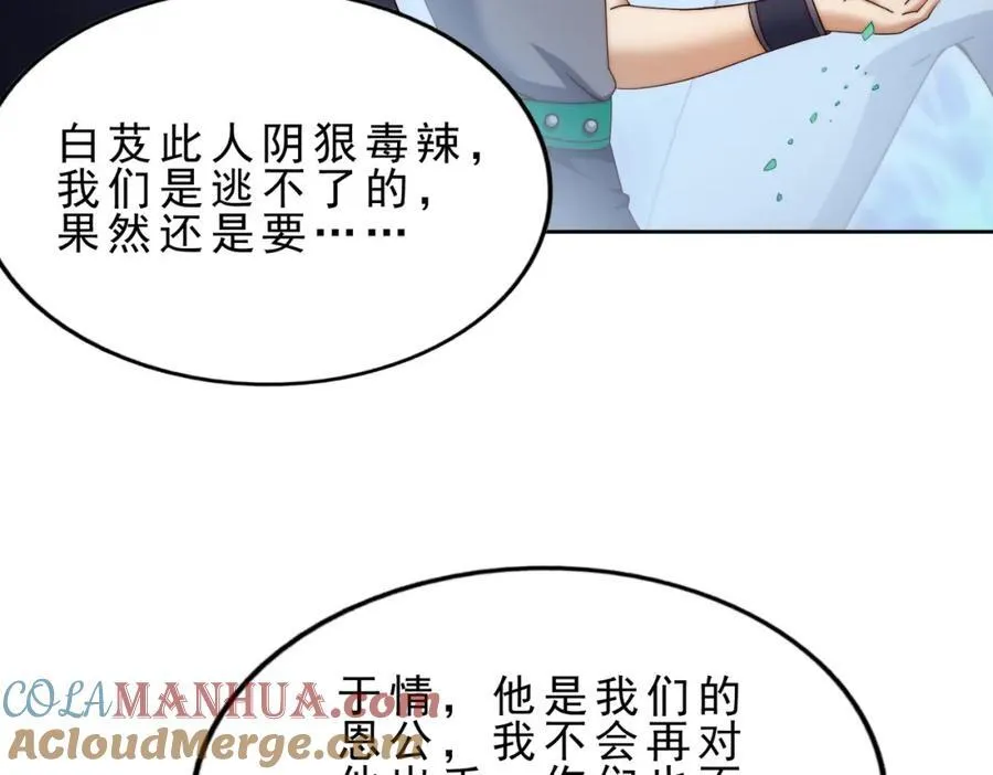 第296话 勇字的核心 第17页