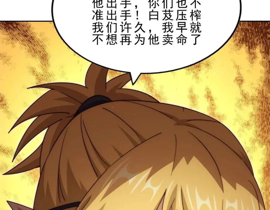 第296话 勇字的核心 第18页