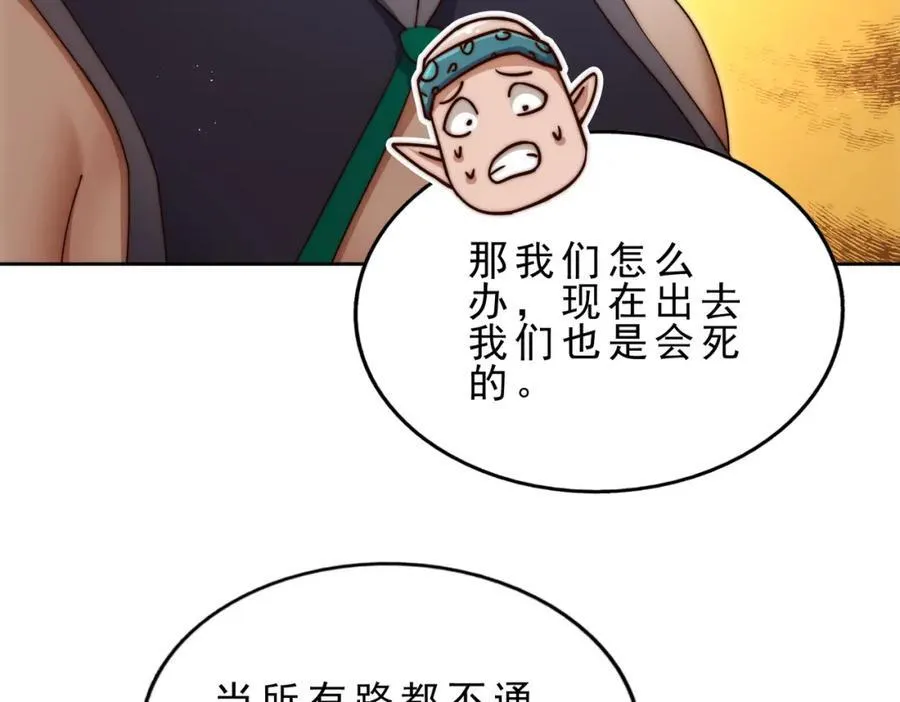 第296话 勇字的核心 第20页