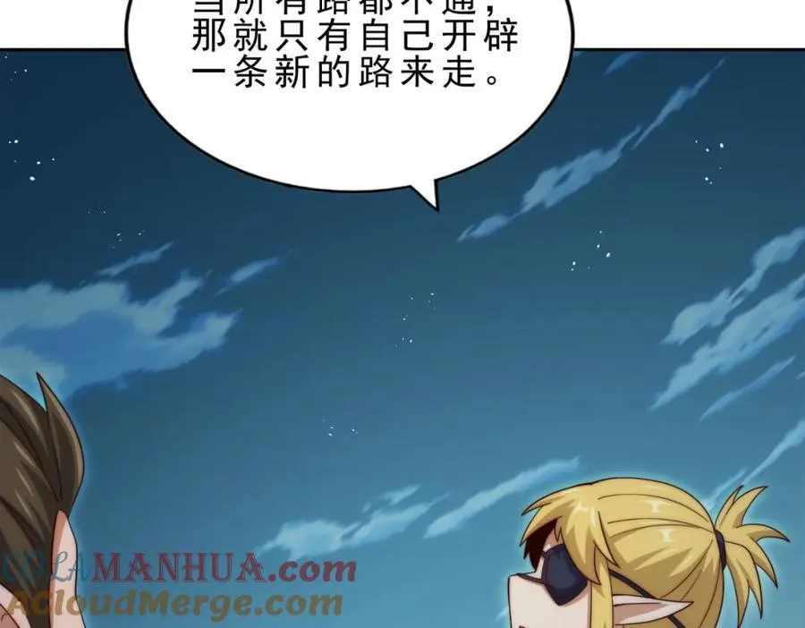 第296话 勇字的核心 第21页