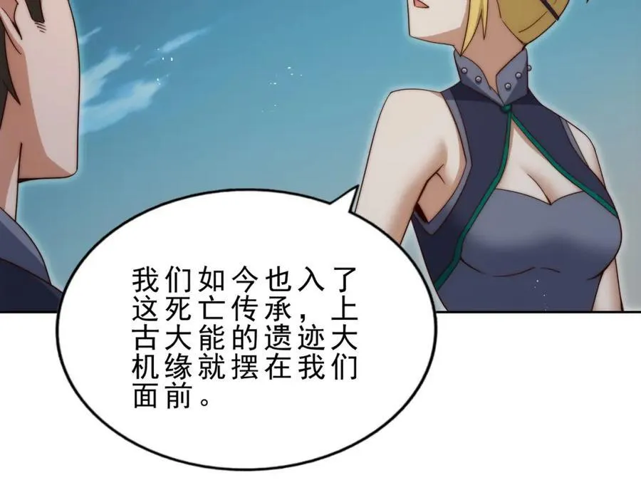 第296话 勇字的核心 第22页